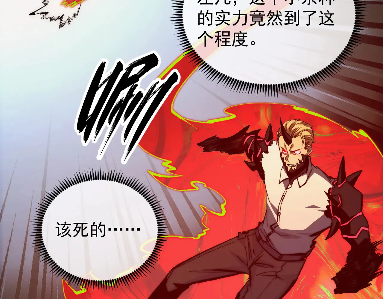 282 让人恐惧的力量！ 第80页