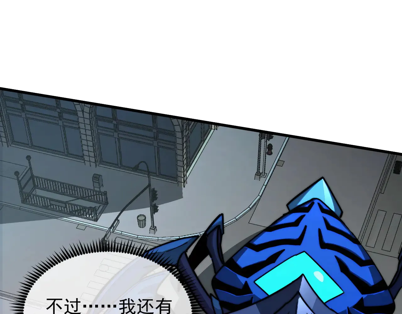 282 让人恐惧的力量！ 第82页
