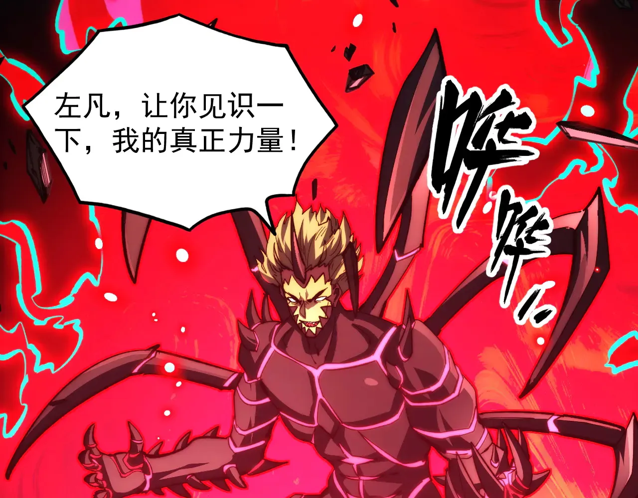 282 让人恐惧的力量！ 第94页