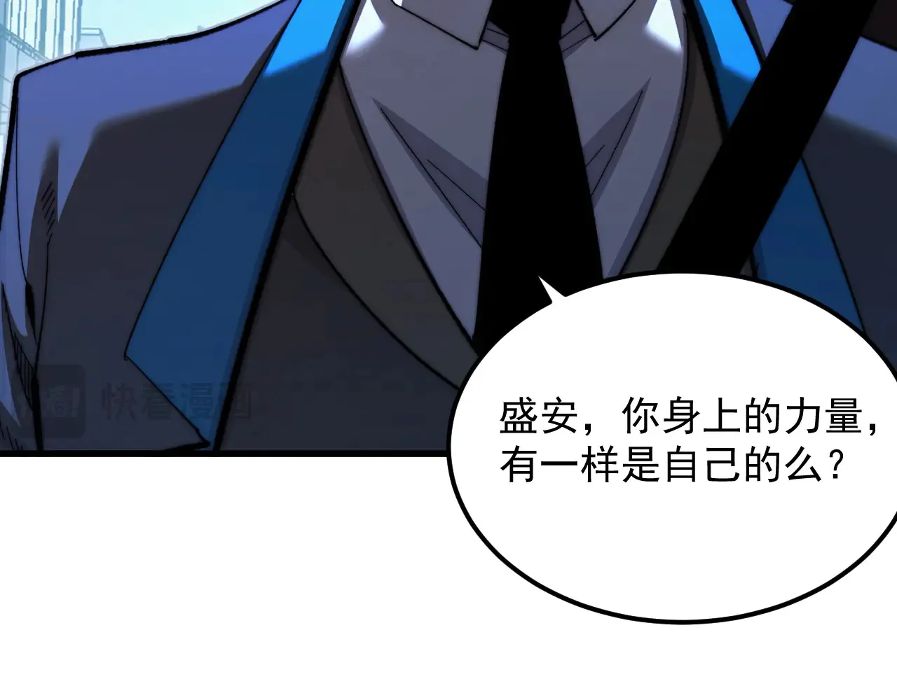 282 让人恐惧的力量！ 第98页