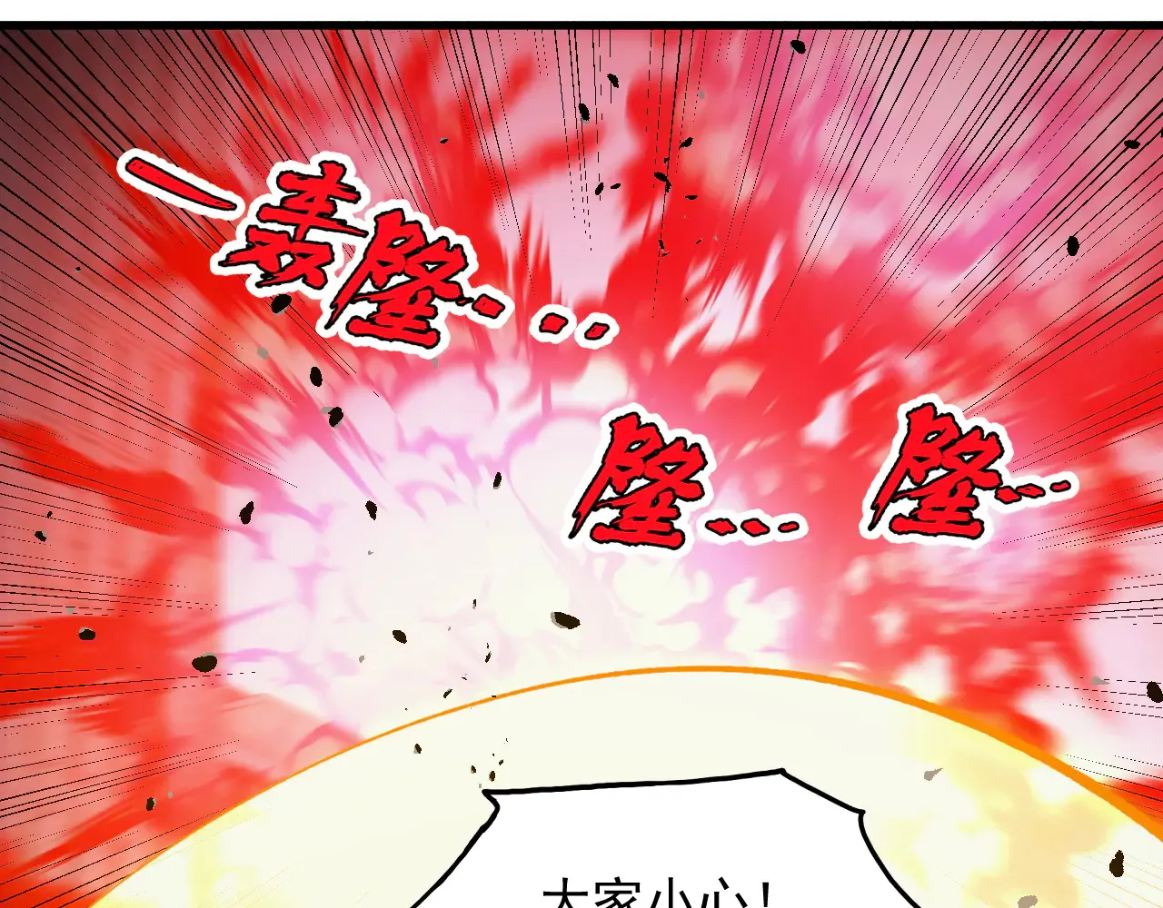282 让人恐惧的力量！ 第106页