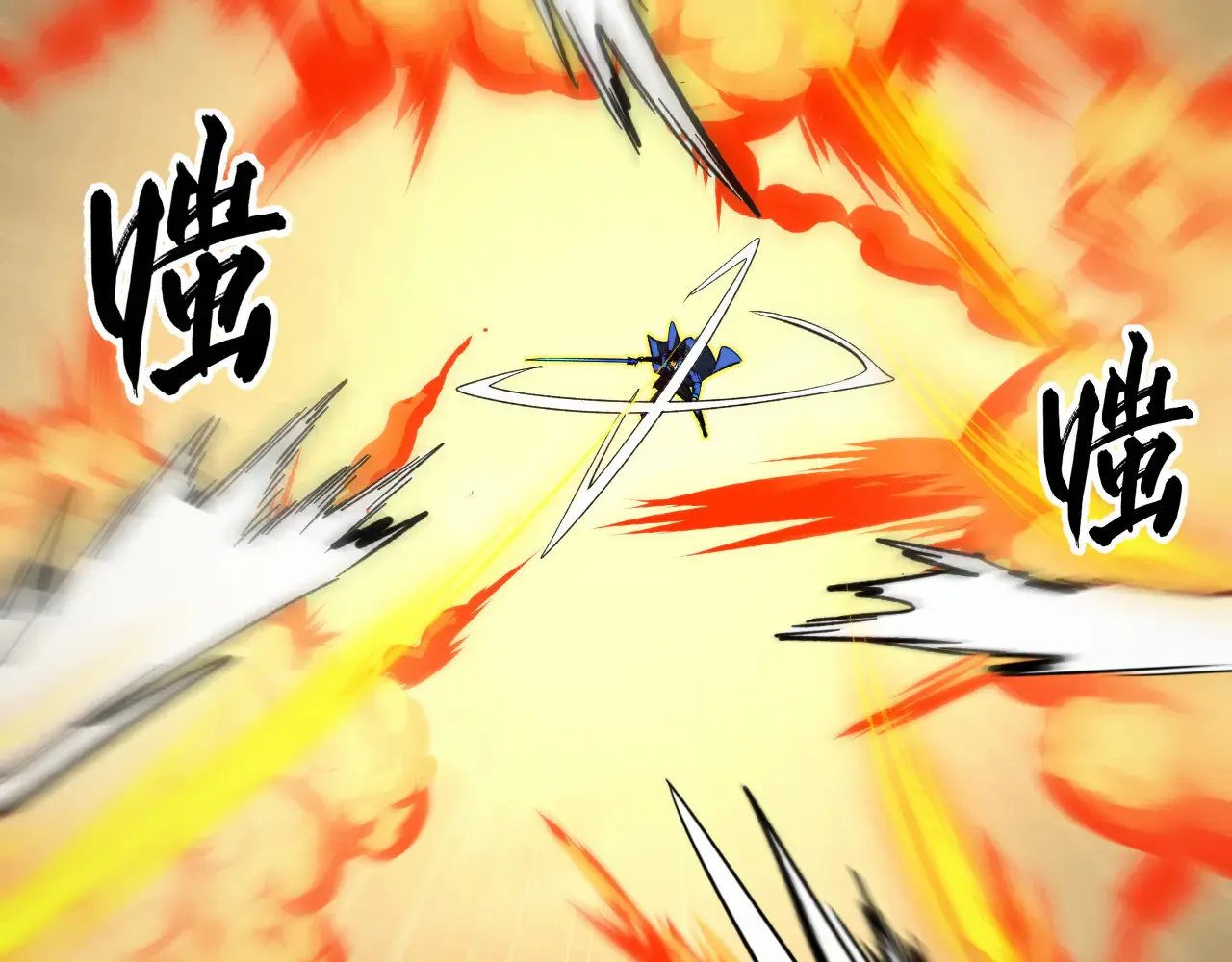 282 让人恐惧的力量！ 第110页