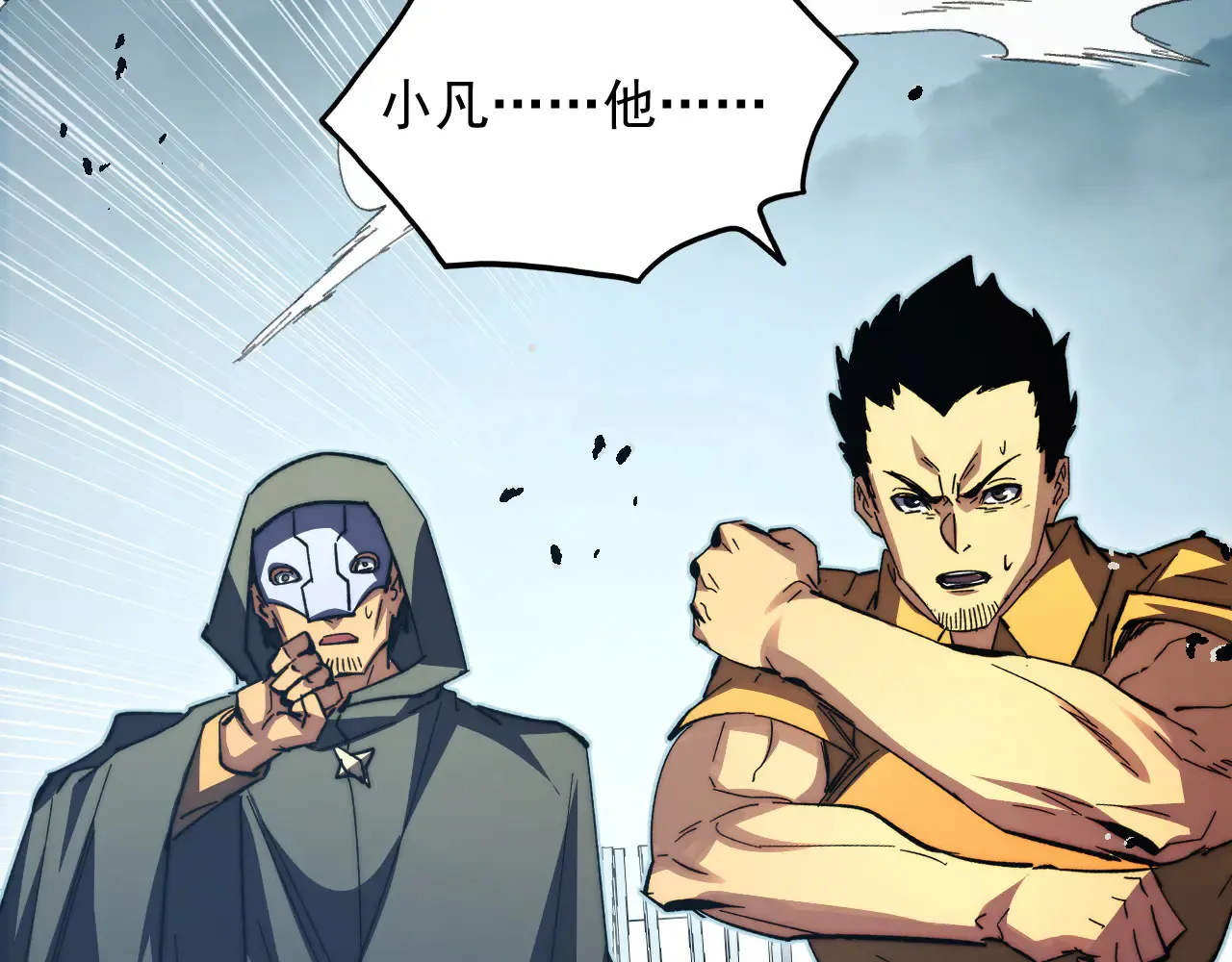 282 让人恐惧的力量！ 第113页
