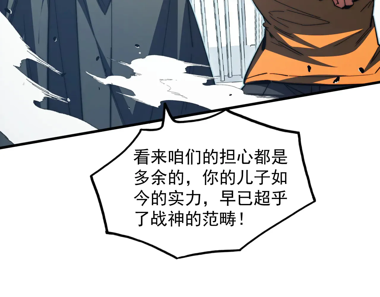 282 让人恐惧的力量！ 第114页