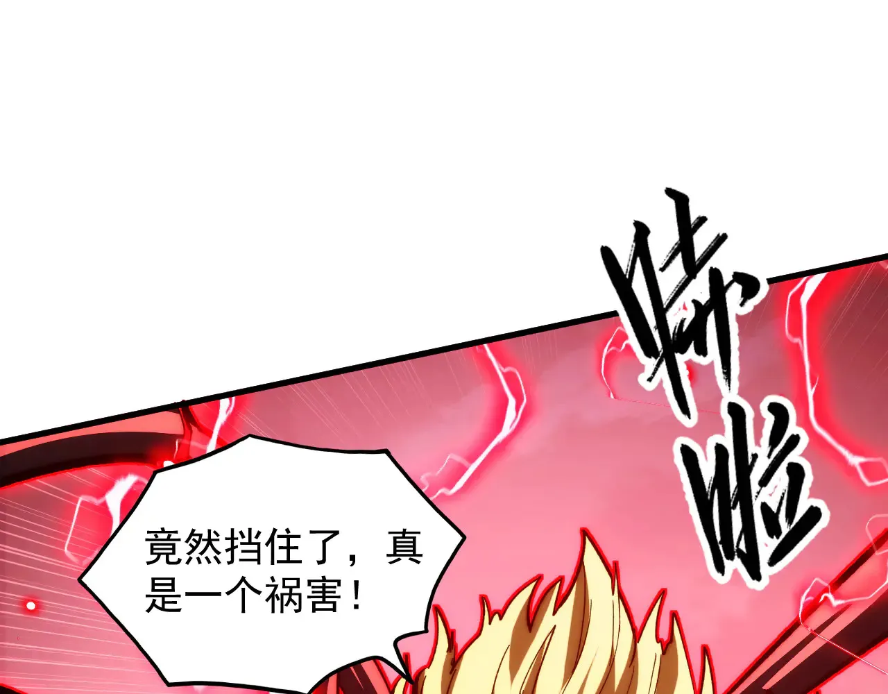 282 让人恐惧的力量！ 第115页