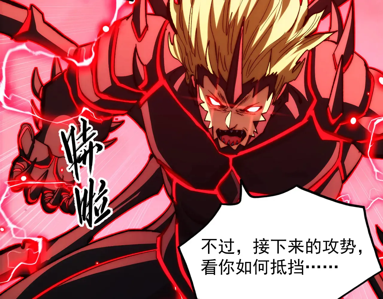 282 让人恐惧的力量！ 第116页