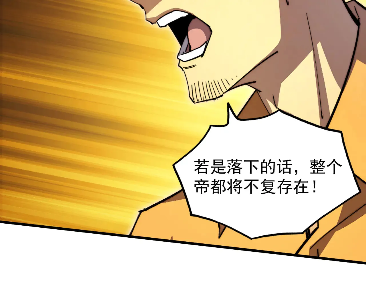 282 让人恐惧的力量！ 第122页