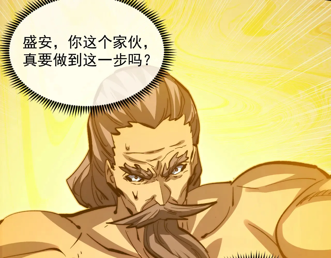 282 让人恐惧的力量！ 第124页