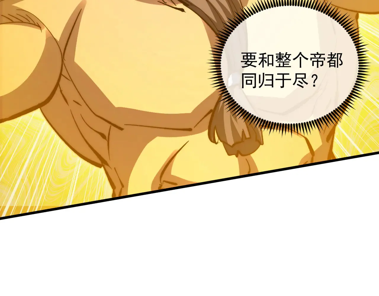 282 让人恐惧的力量！ 第125页