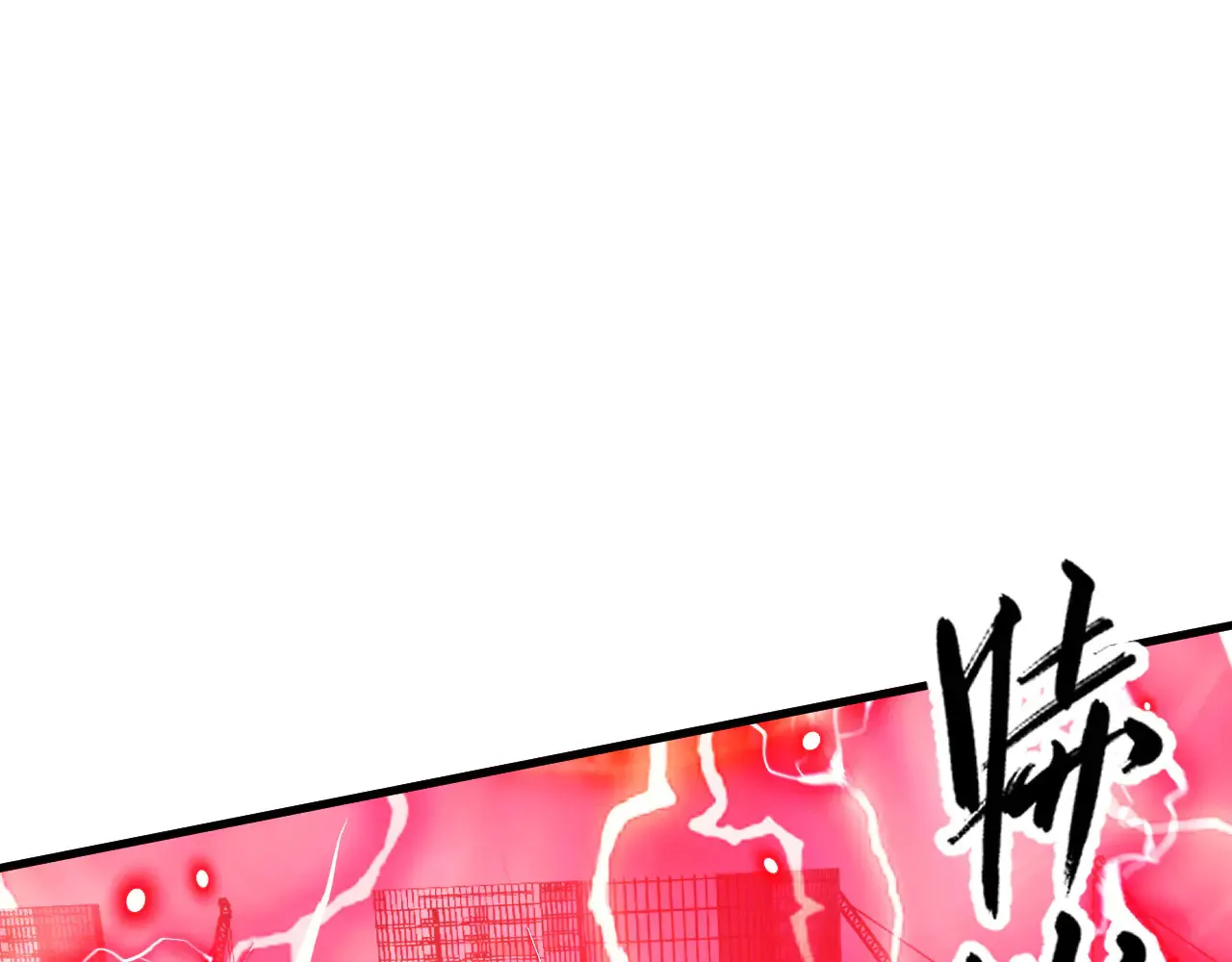 282 让人恐惧的力量！ 第126页
