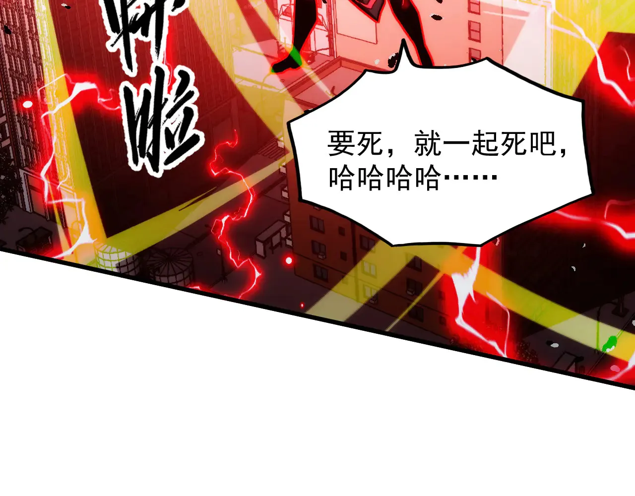282 让人恐惧的力量！ 第128页