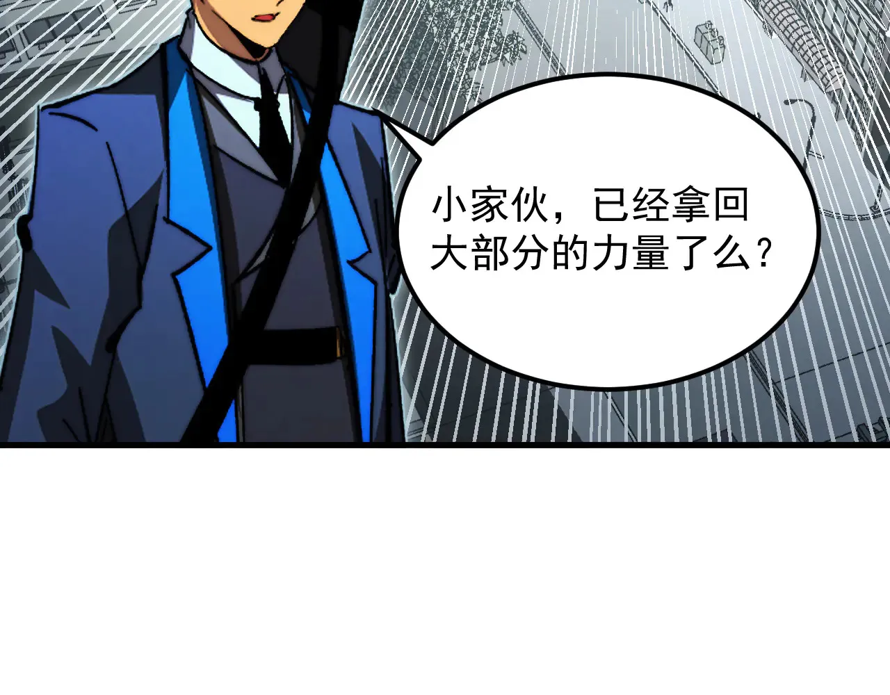 282 让人恐惧的力量！ 第131页