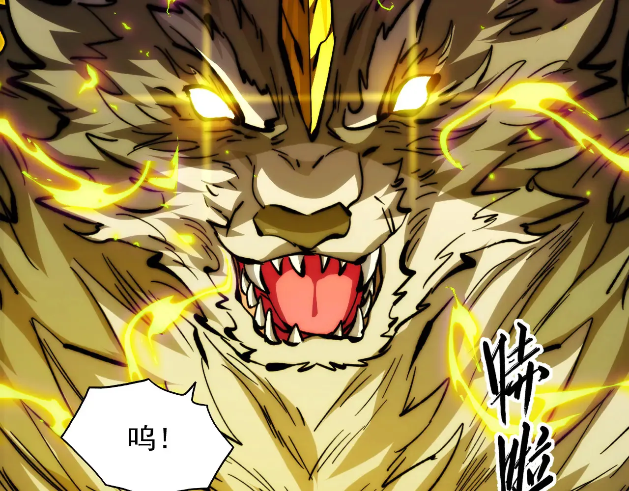 282 让人恐惧的力量！ 第133页