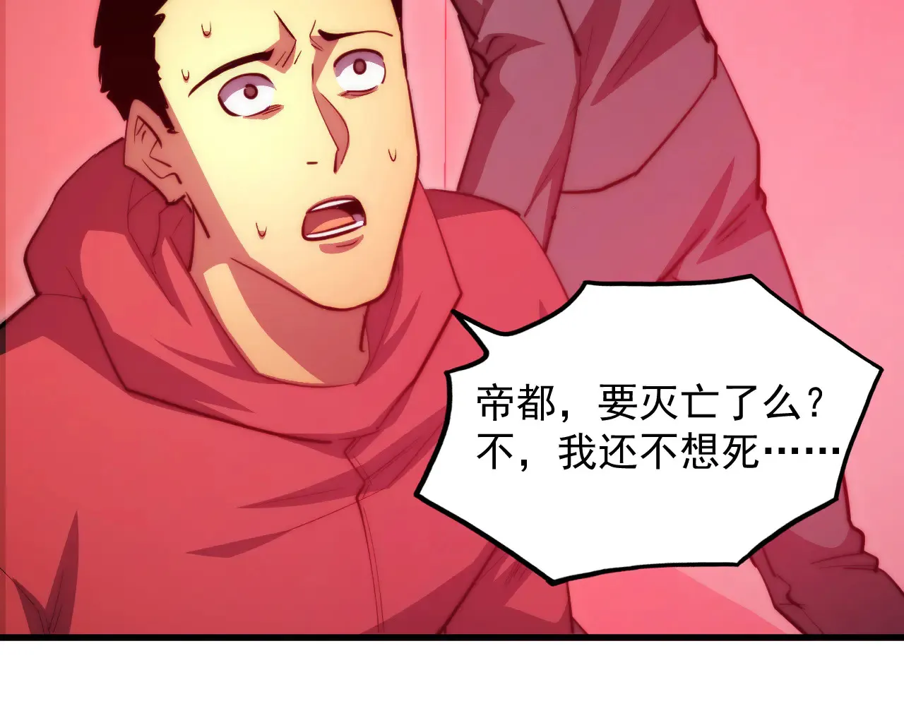 283 盛安最后的底牌！ 第9页