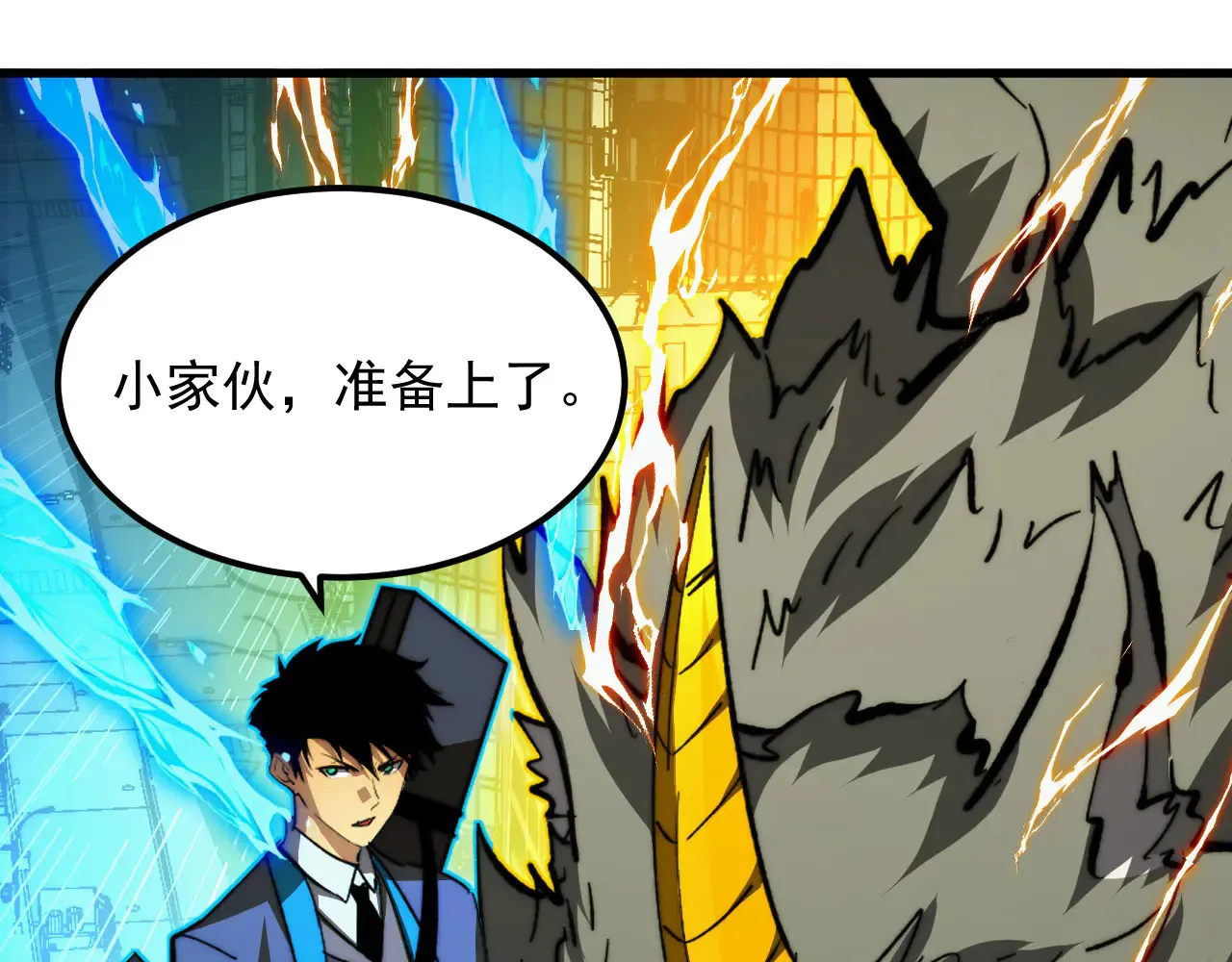 283 盛安最后的底牌！ 第11页
