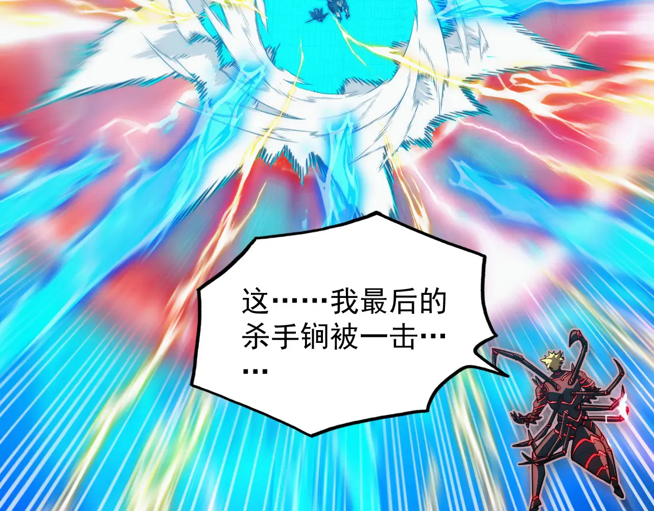 283 盛安最后的底牌！ 第21页