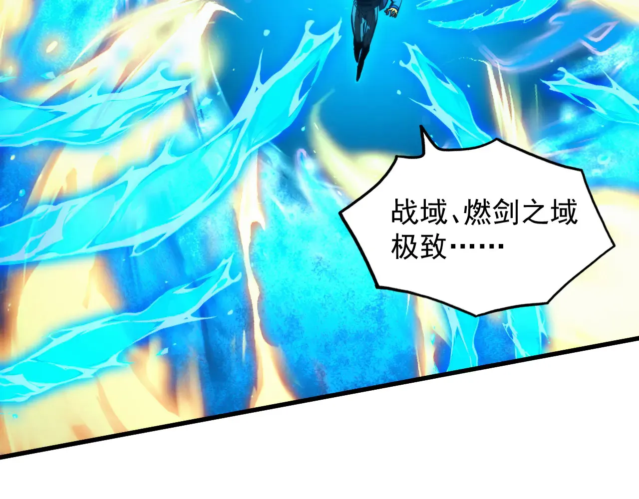 283 盛安最后的底牌！ 第27页