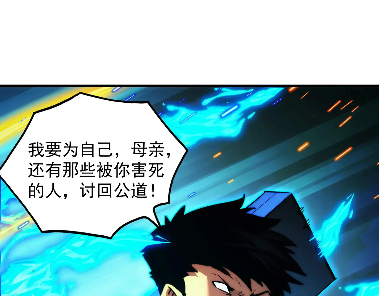 283 盛安最后的底牌！ 第31页