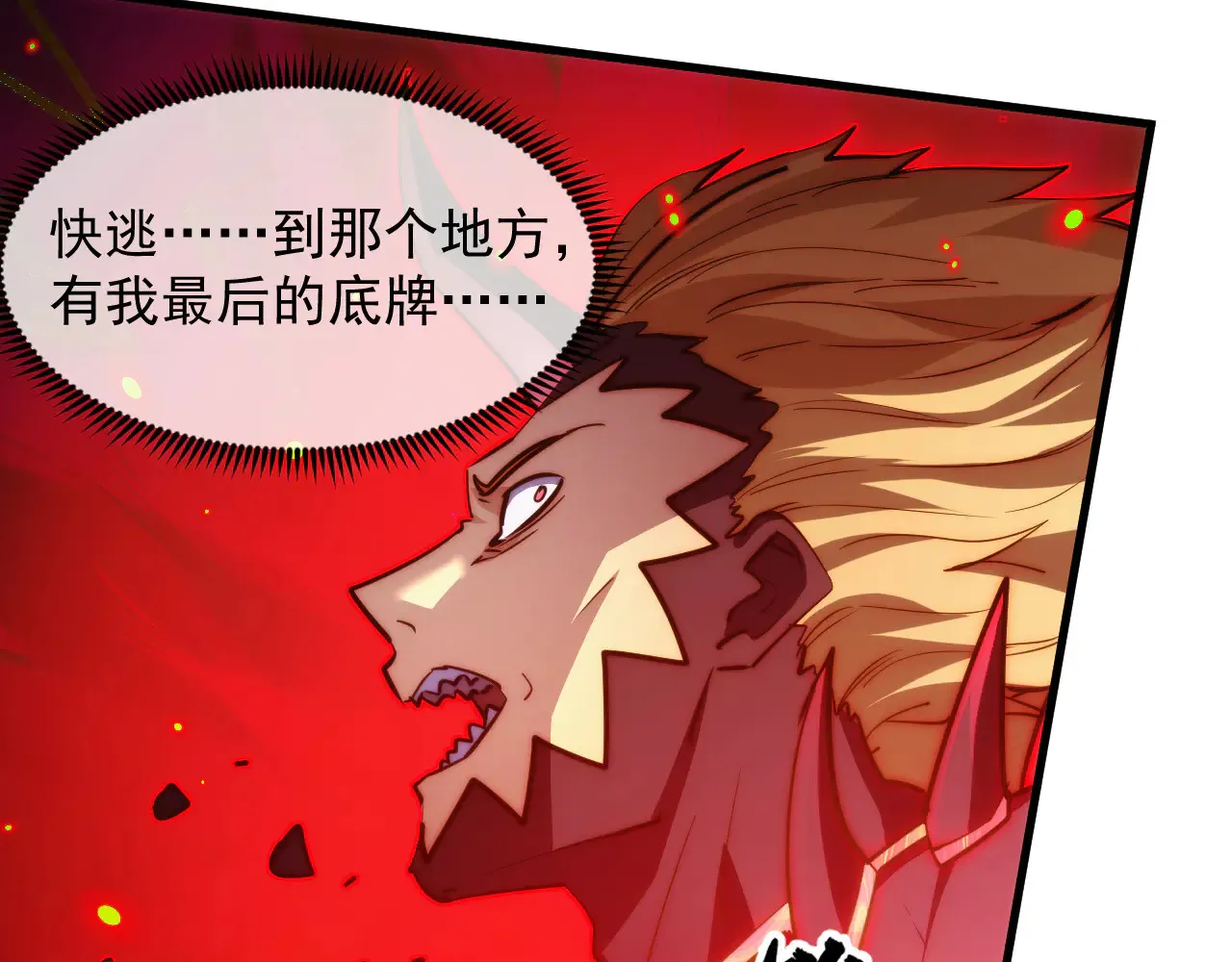 283 盛安最后的底牌！ 第37页