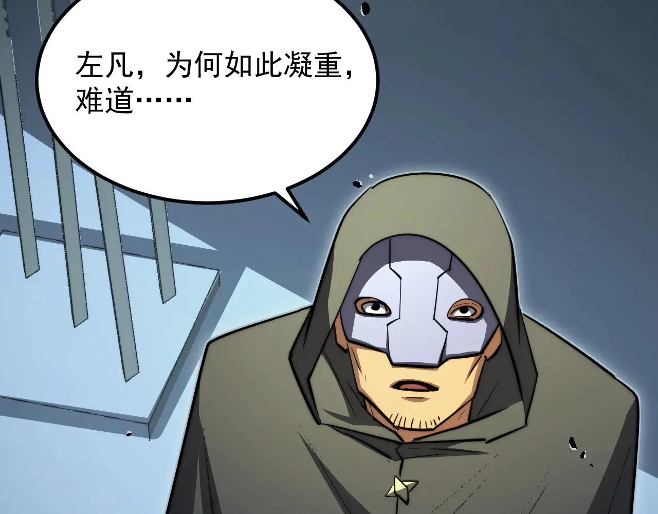 283 盛安最后的底牌！ 第49页