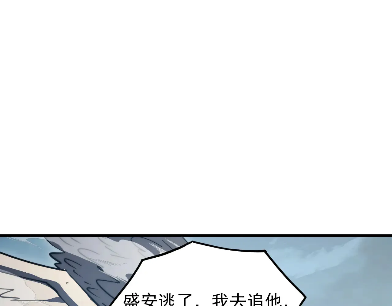 283 盛安最后的底牌！ 第51页