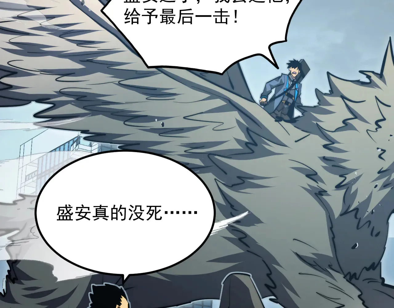 283 盛安最后的底牌！ 第52页