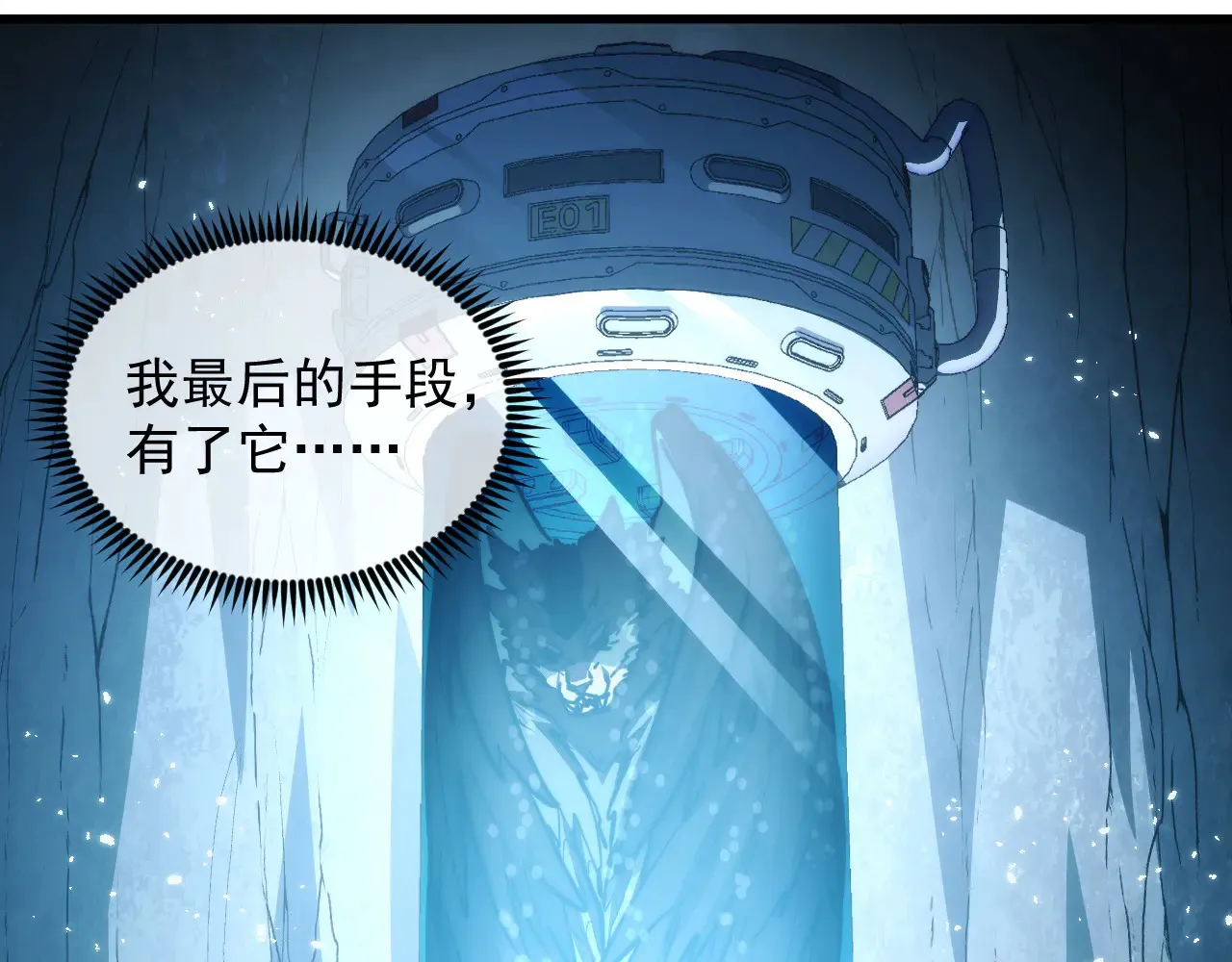 283 盛安最后的底牌！ 第63页