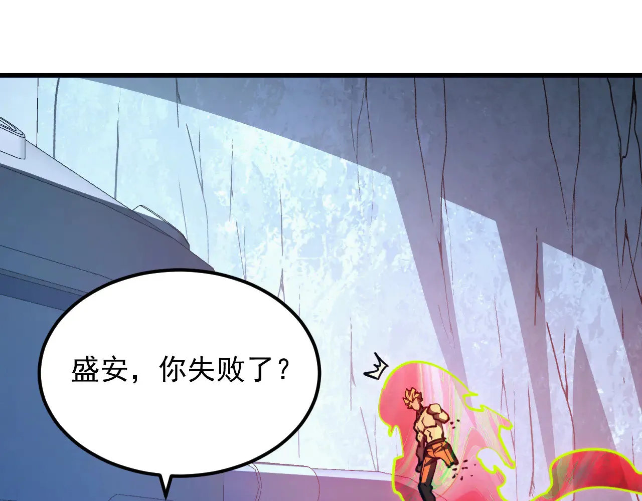 283 盛安最后的底牌！ 第66页
