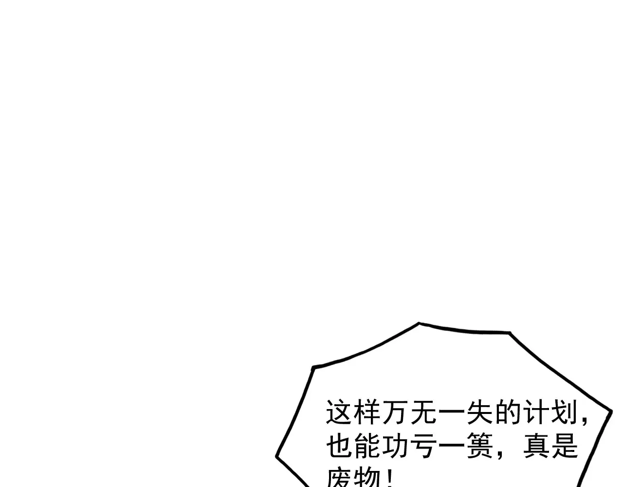 283 盛安最后的底牌！ 第68页