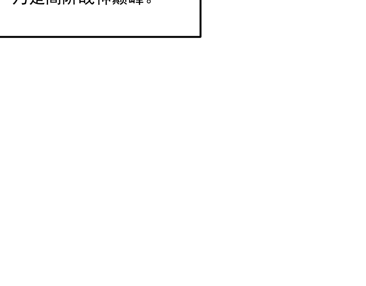 283 盛安最后的底牌！ 第71页