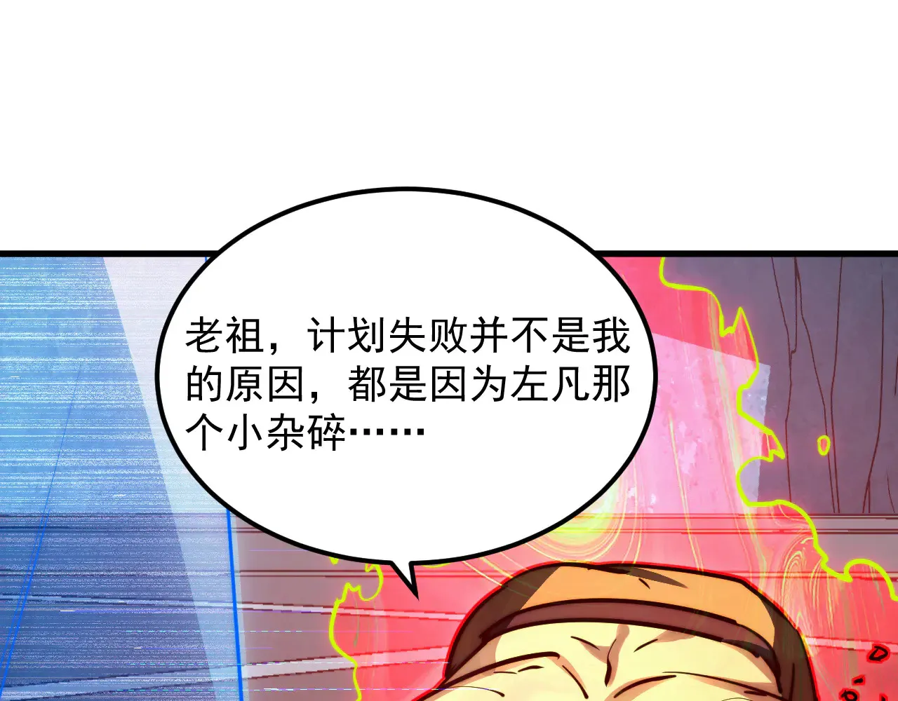 283 盛安最后的底牌！ 第72页