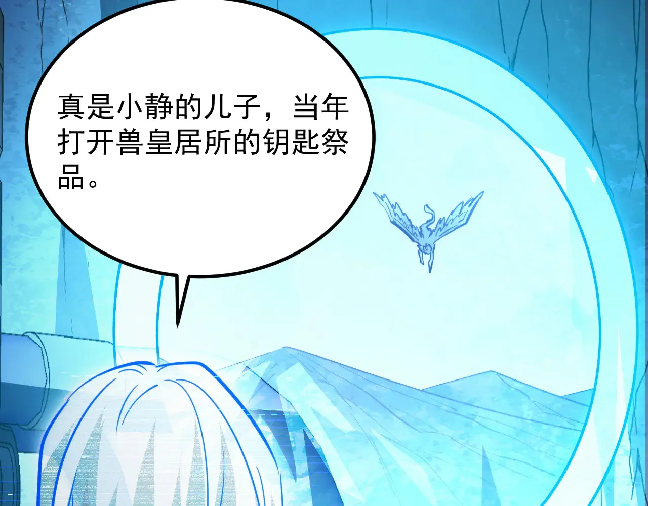 283 盛安最后的底牌！ 第80页