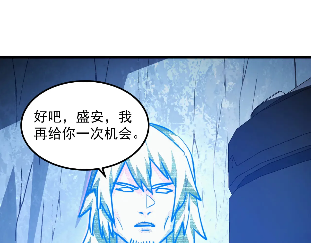 283 盛安最后的底牌！ 第83页