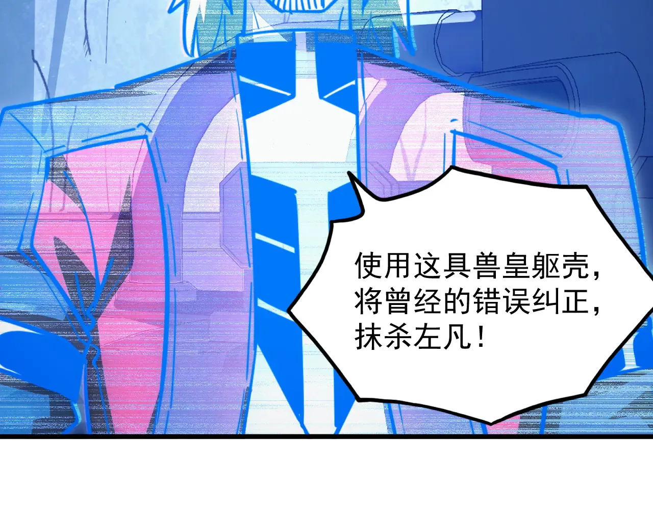 283 盛安最后的底牌！ 第84页