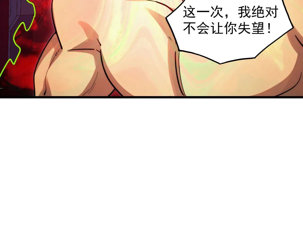 283 盛安最后的底牌！ 第87页