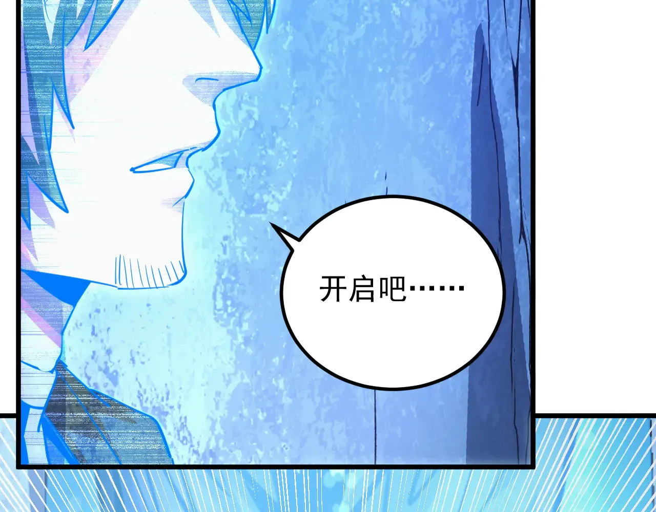 283 盛安最后的底牌！ 第89页