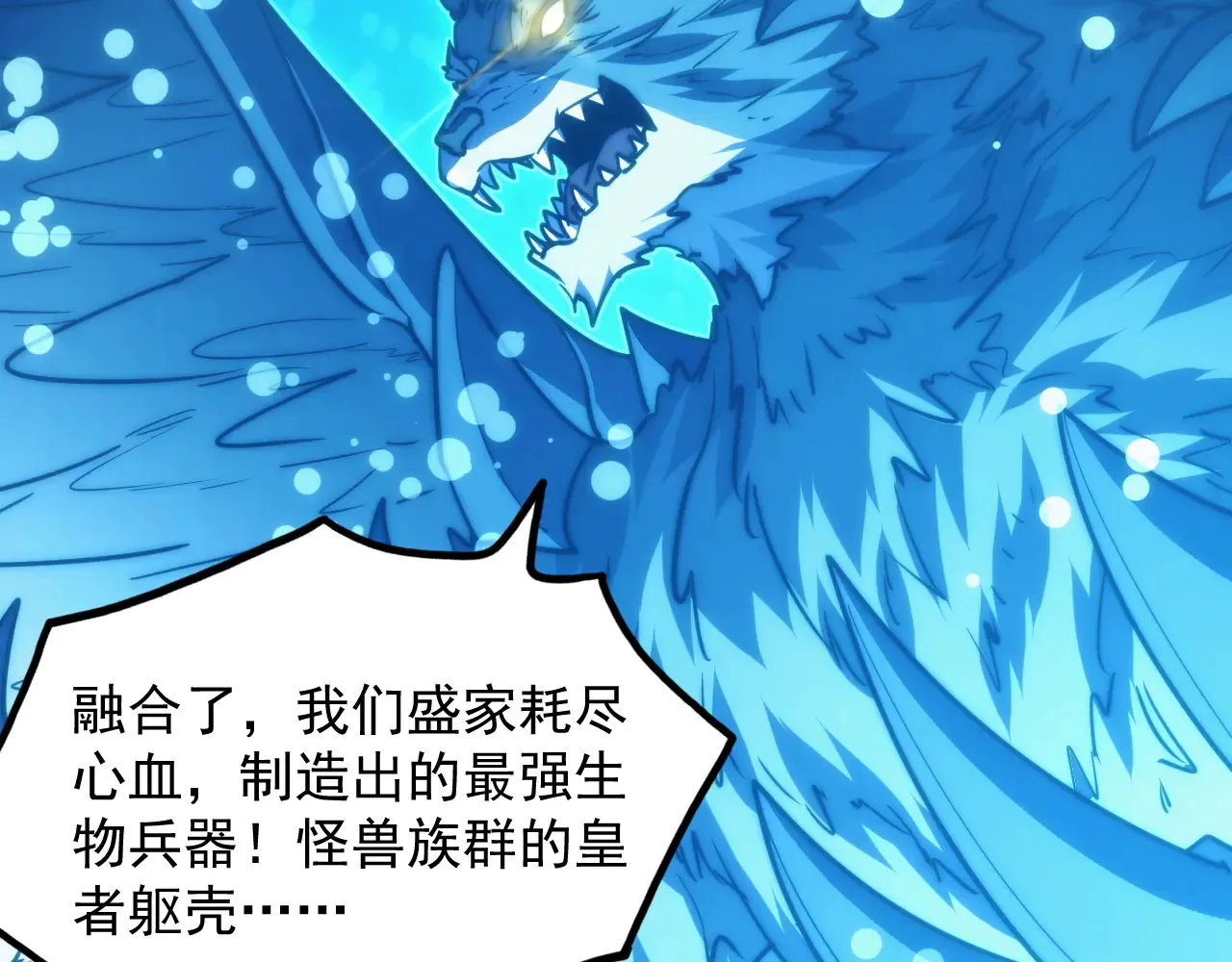 283 盛安最后的底牌！ 第96页