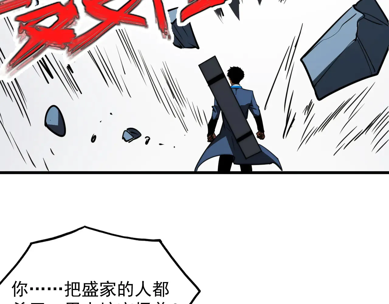 283 盛安最后的底牌！ 第110页