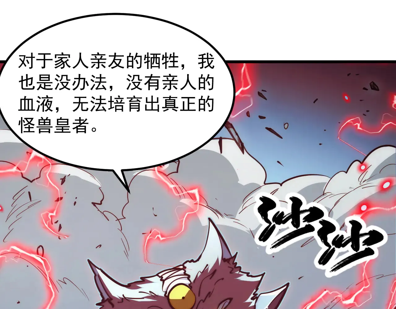 283 盛安最后的底牌！ 第114页