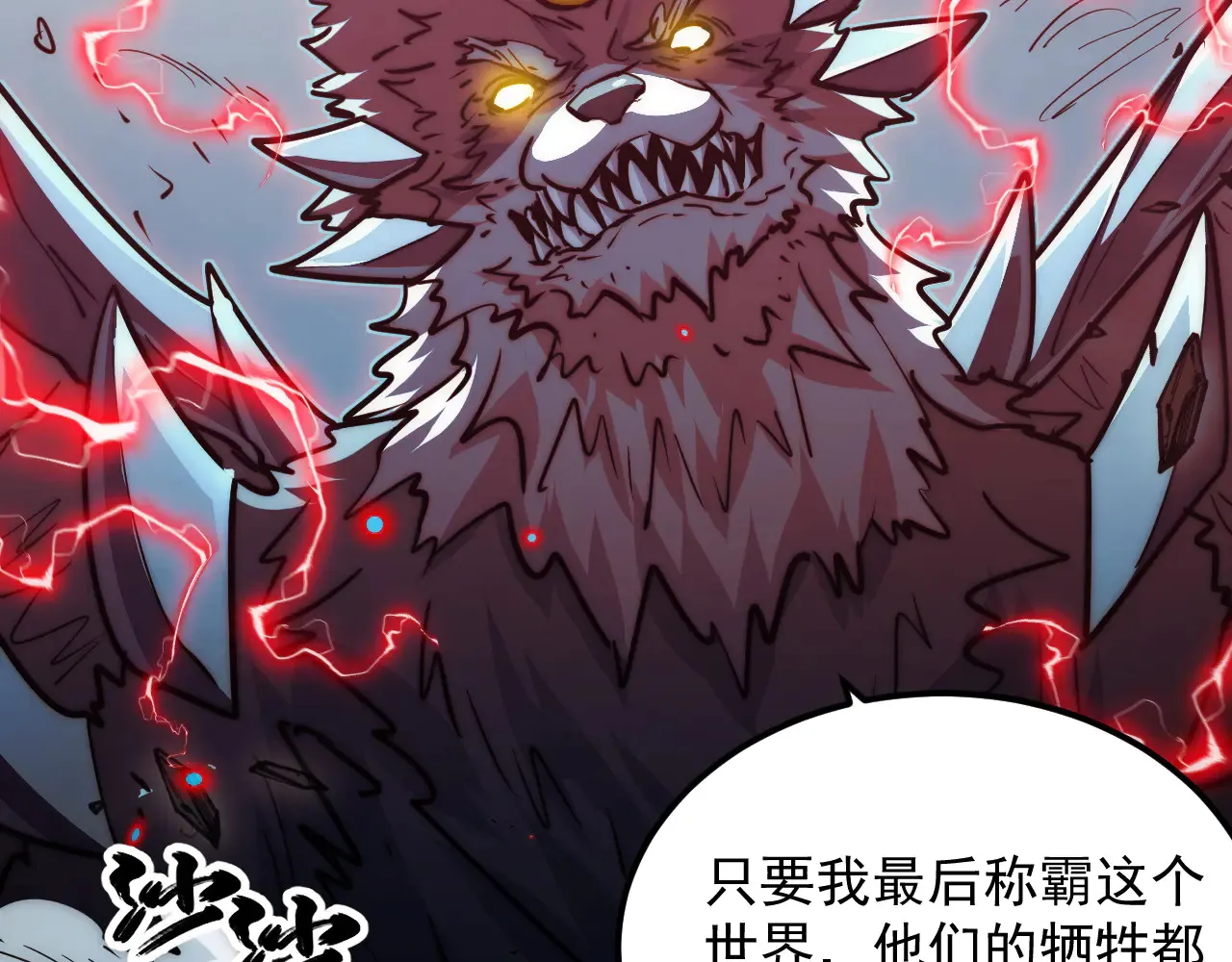 283 盛安最后的底牌！ 第115页