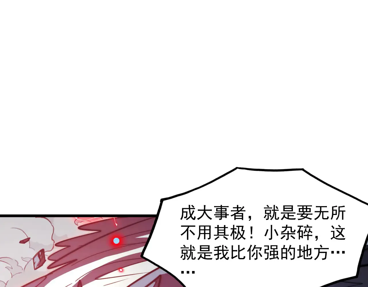 283 盛安最后的底牌！ 第117页