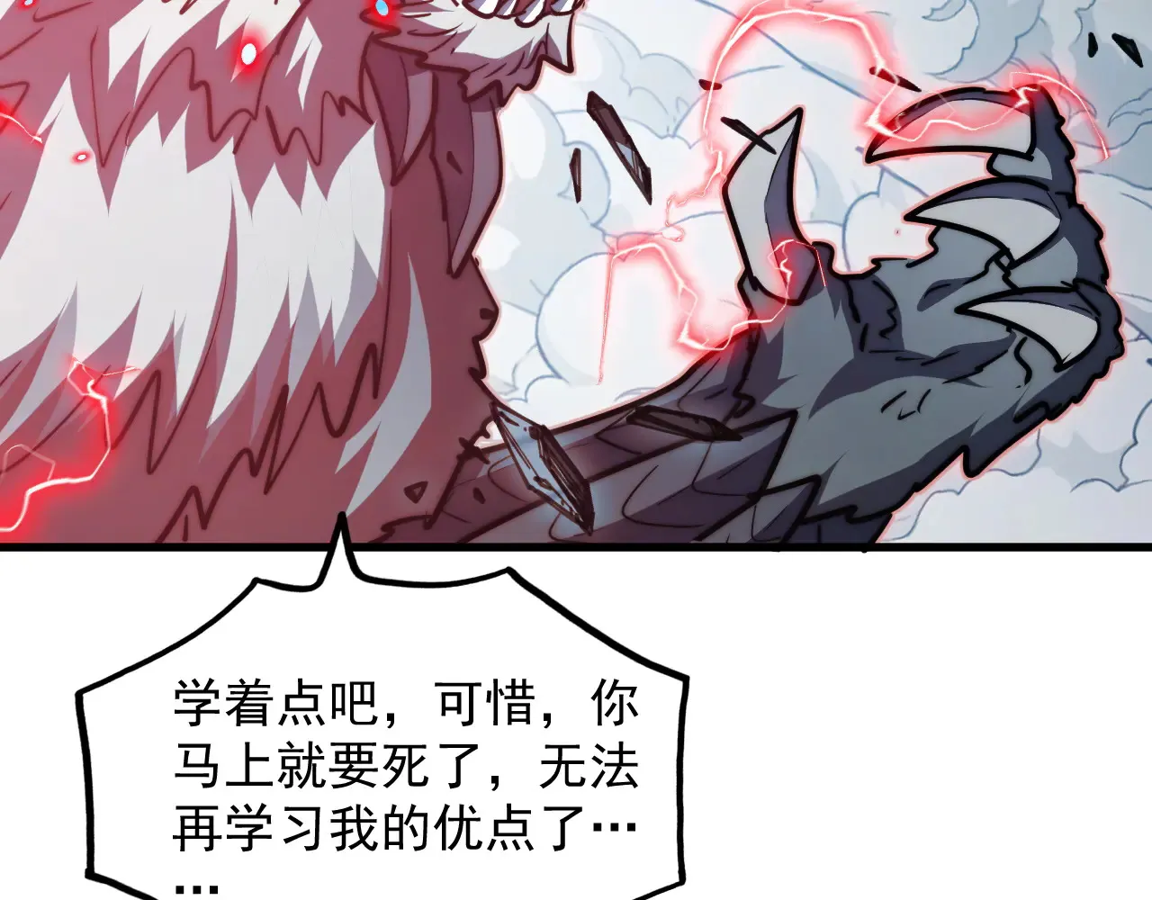 283 盛安最后的底牌！ 第119页