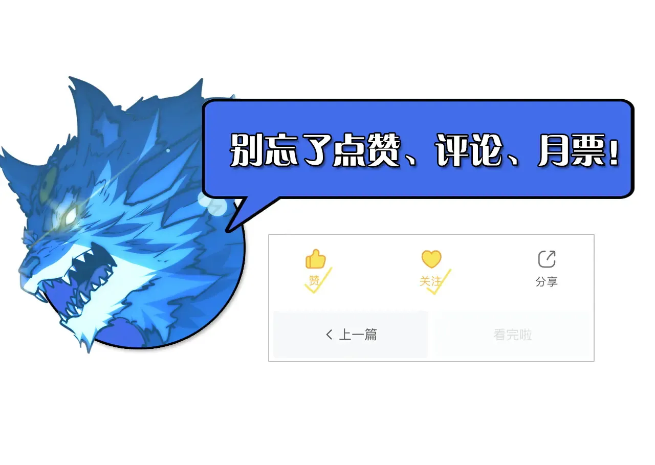 283 盛安最后的底牌！ 第126页