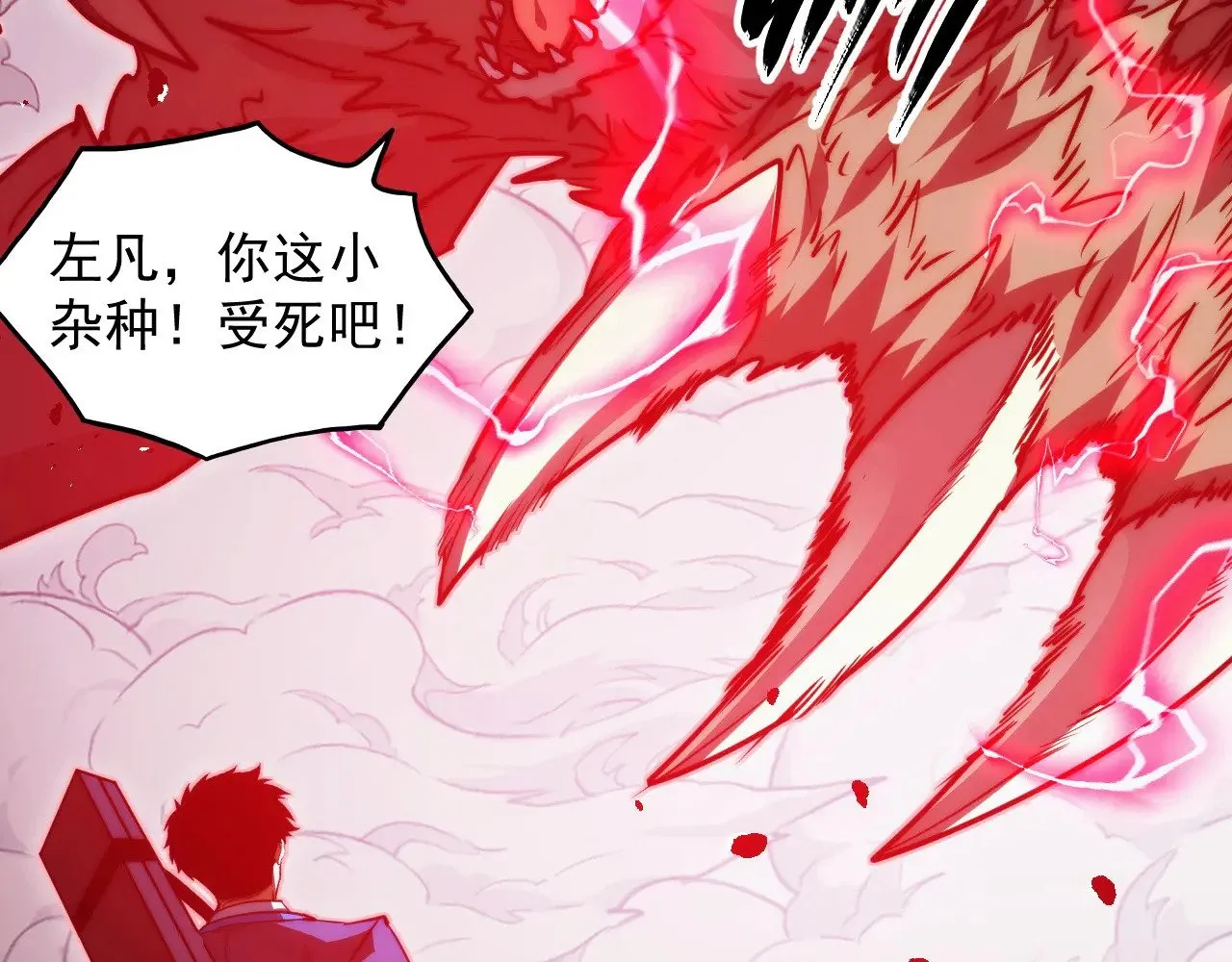 284 大战！兽皇级躯壳！ 第6页