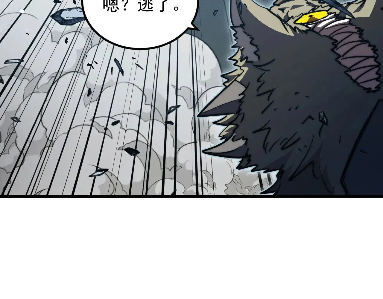 284 大战！兽皇级躯壳！ 第12页