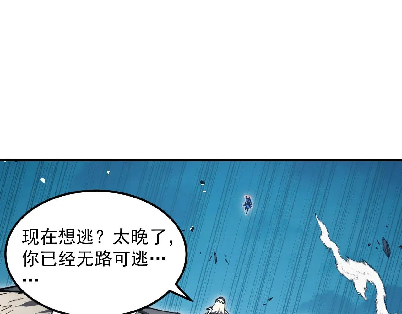 284 大战！兽皇级躯壳！ 第13页