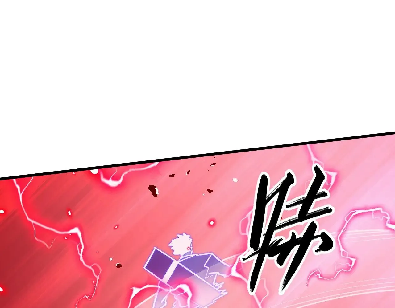 284 大战！兽皇级躯壳！ 第18页
