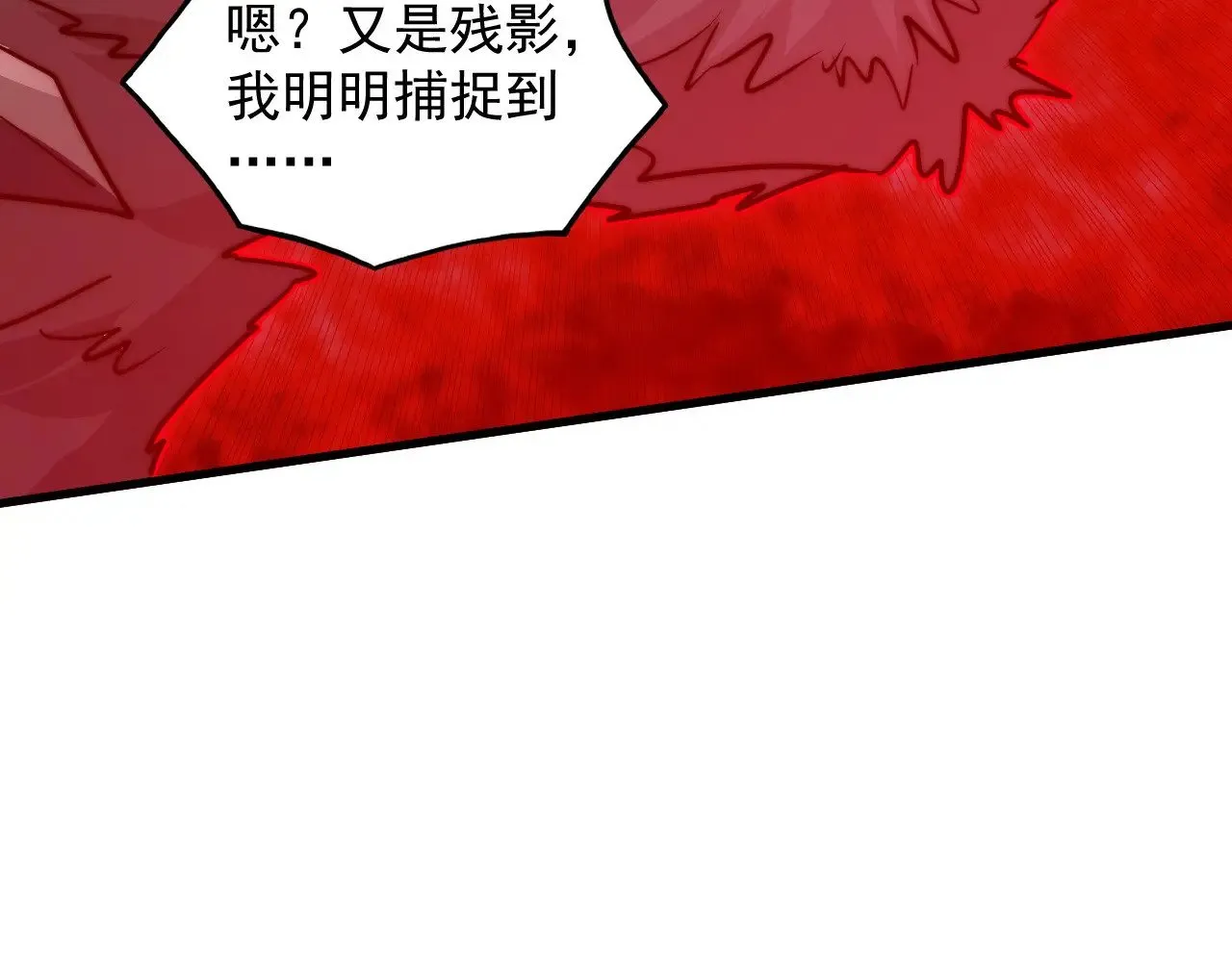 284 大战！兽皇级躯壳！ 第22页