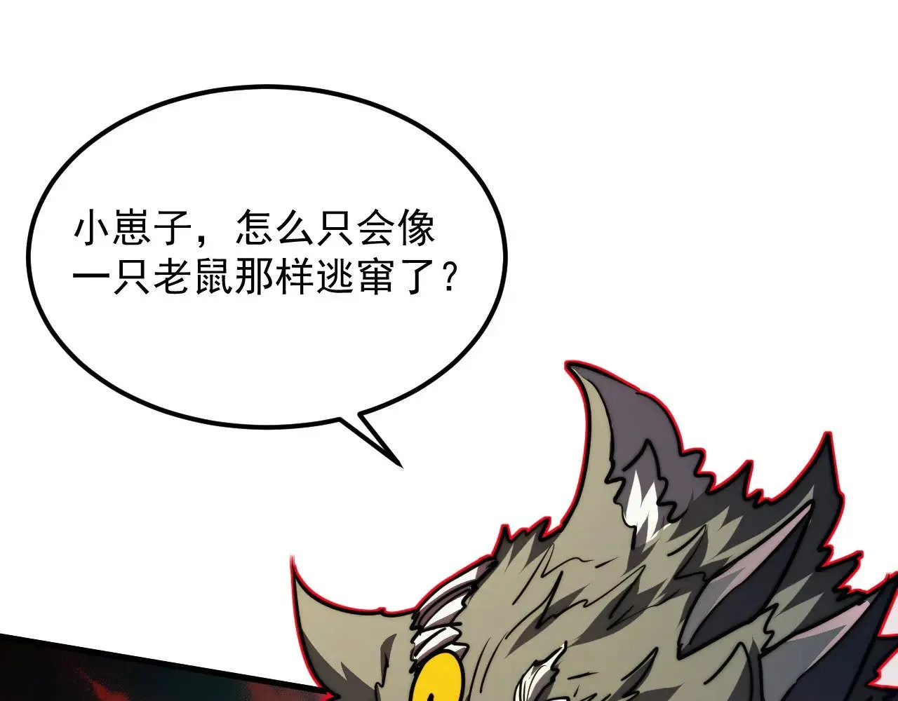284 大战！兽皇级躯壳！ 第25页