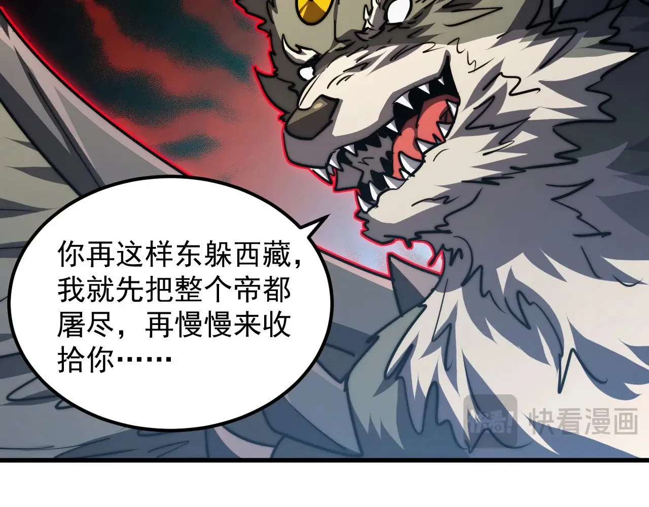 284 大战！兽皇级躯壳！ 第26页
